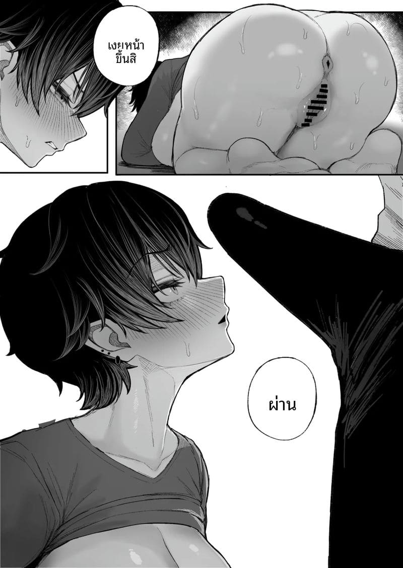 โดจิน แก้แค้น… สาวทอม